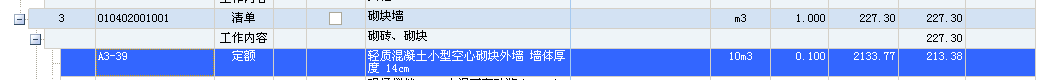 子目