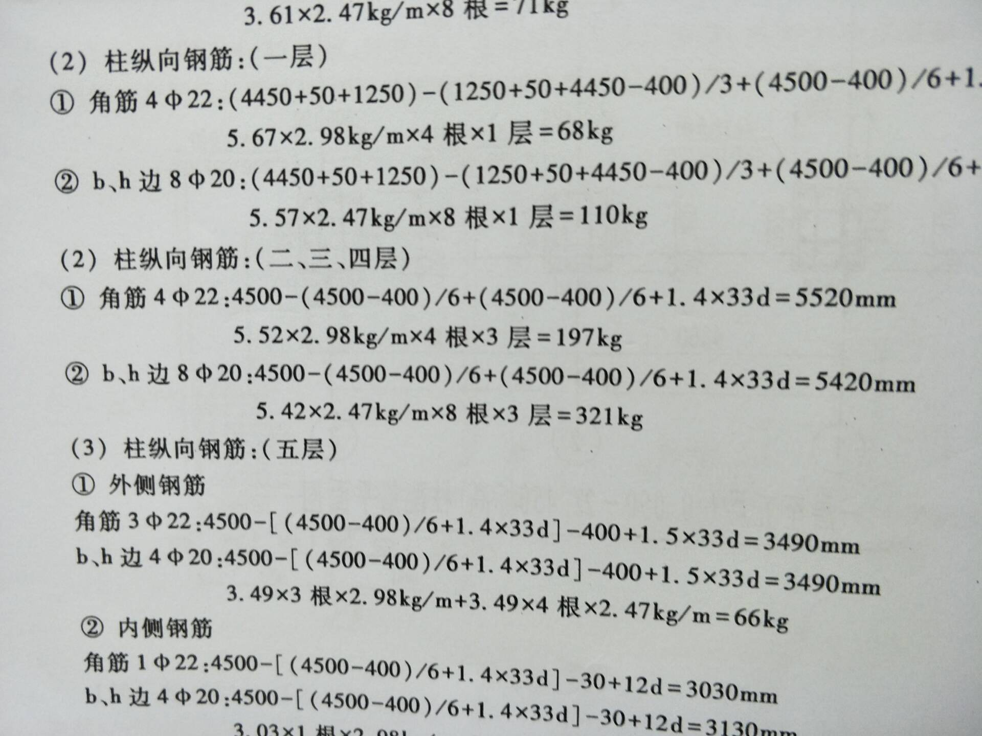 算量