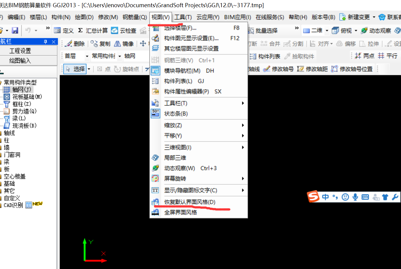 豎向