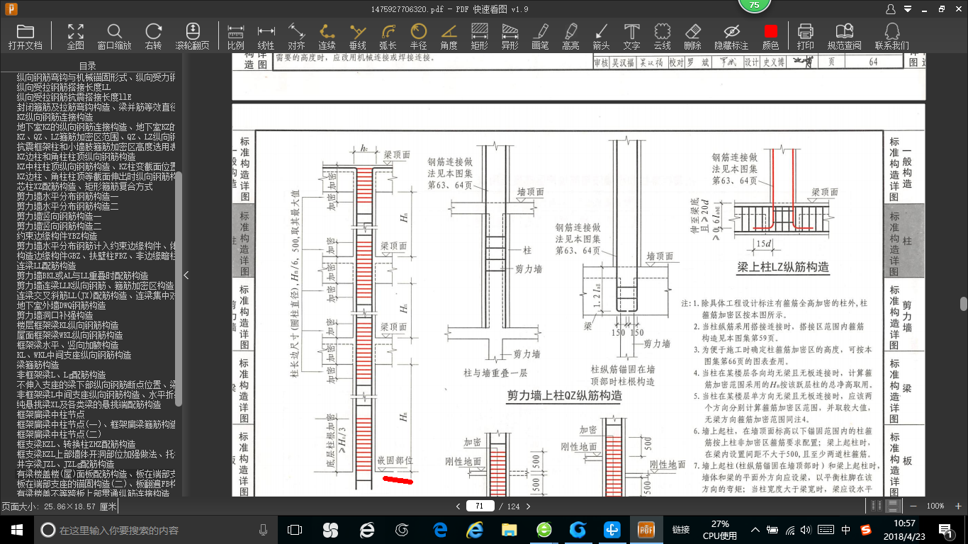 建筑行業(yè)快速問答平臺-答疑解惑