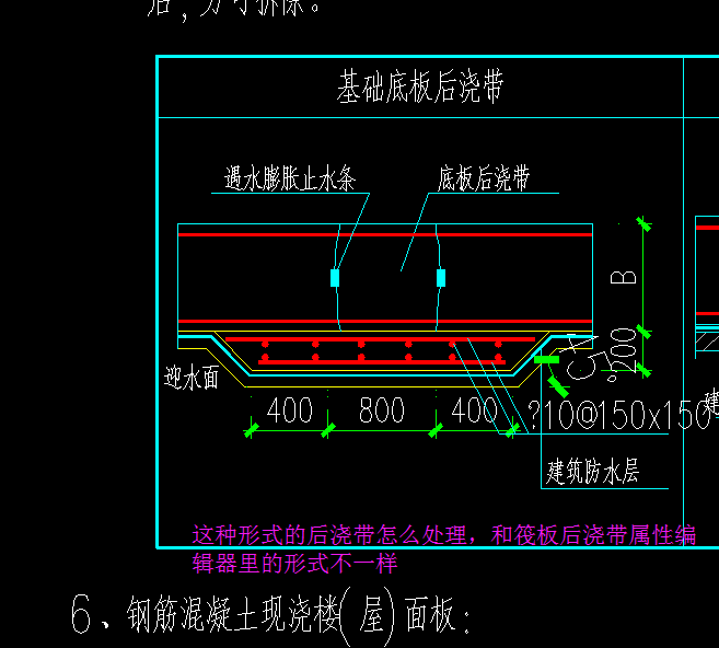 筏板