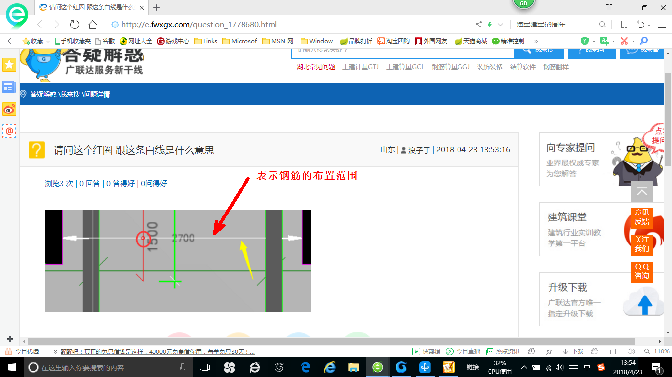 白线是什么