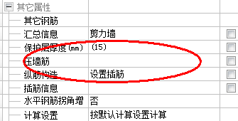 钢筋软件