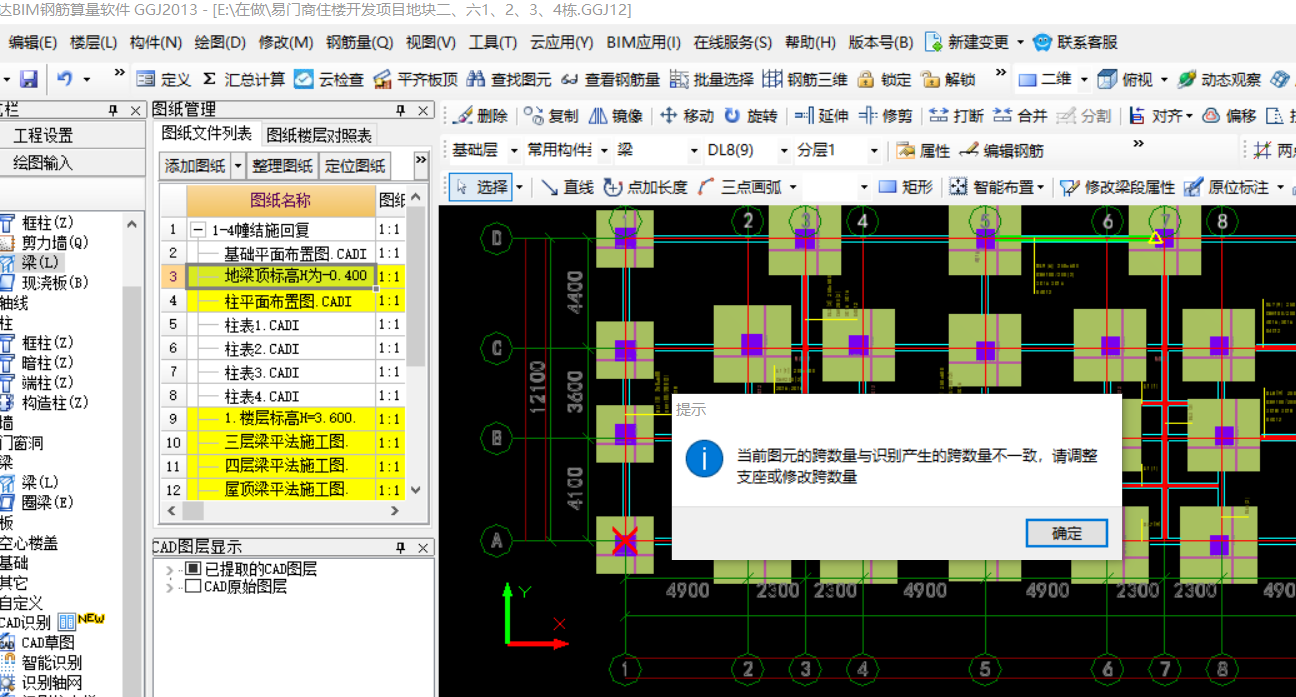 提取梁边线