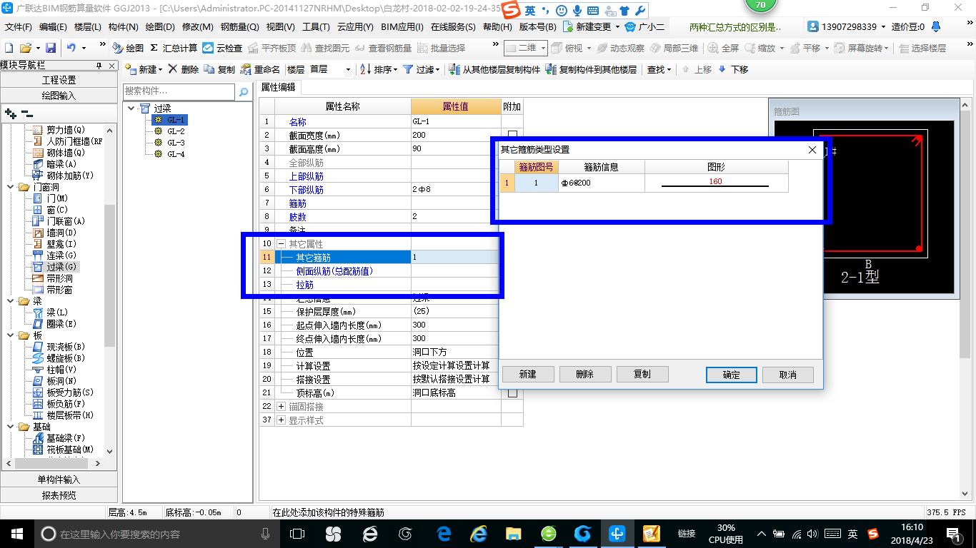 過梁