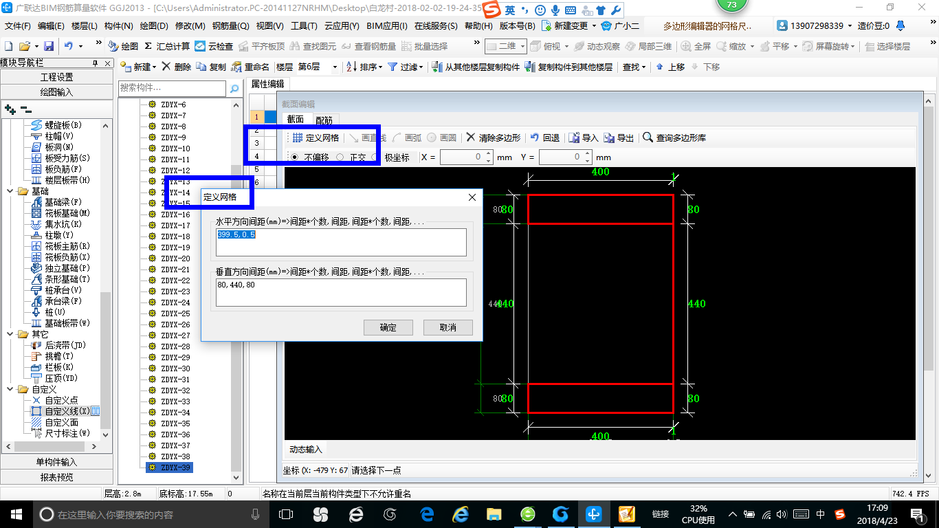 6钢筋