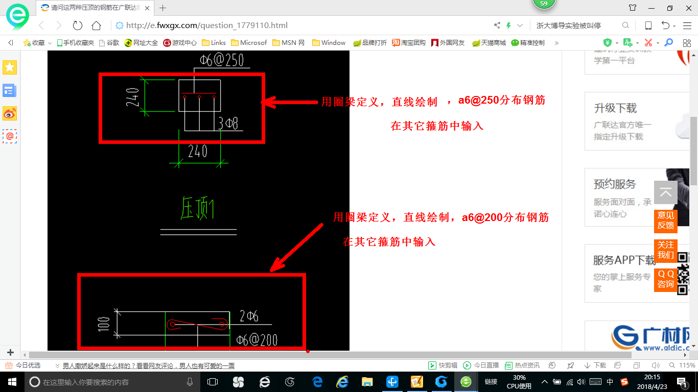 算量