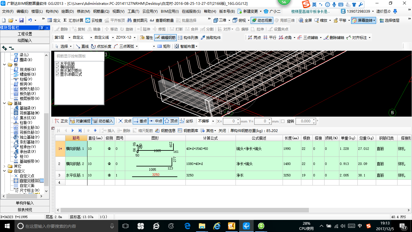 建筑行业快速问答平台-答疑解惑