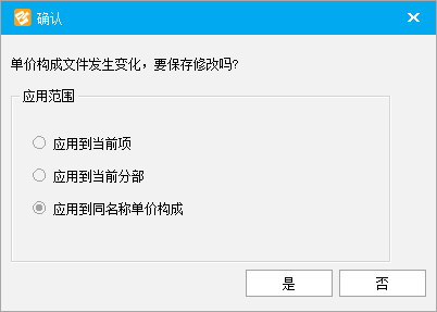 批量调整