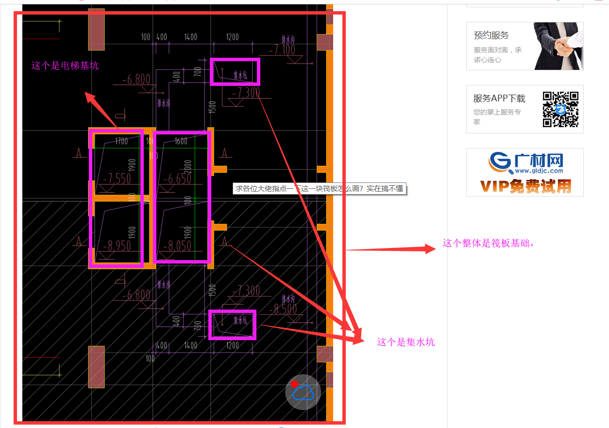 建筑行业快速问答平台-答疑解惑