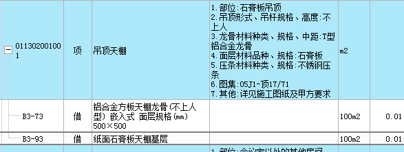 子目