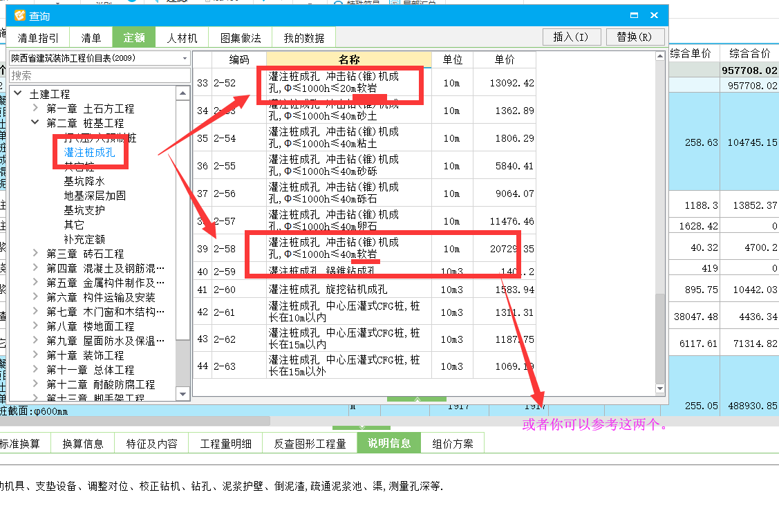 广联达服务新干线