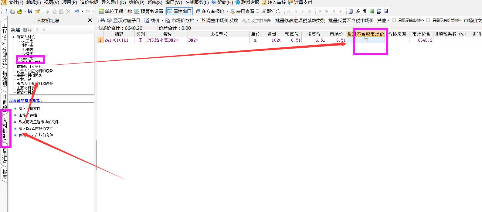 記取