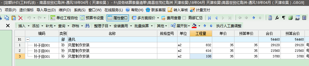 费用汇总