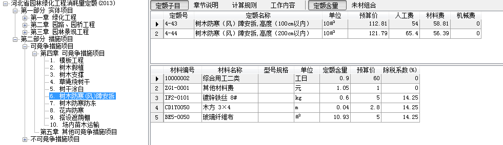 面积工程量