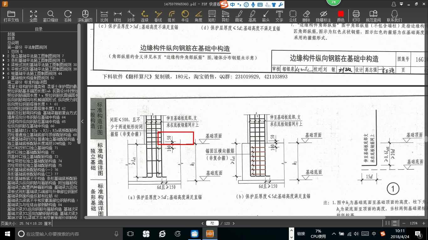 建筑行业快速问答平台-答疑解惑