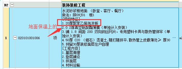地暖