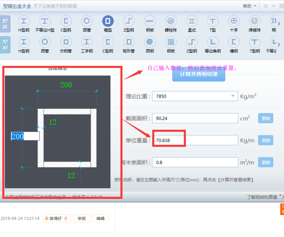 五金手册