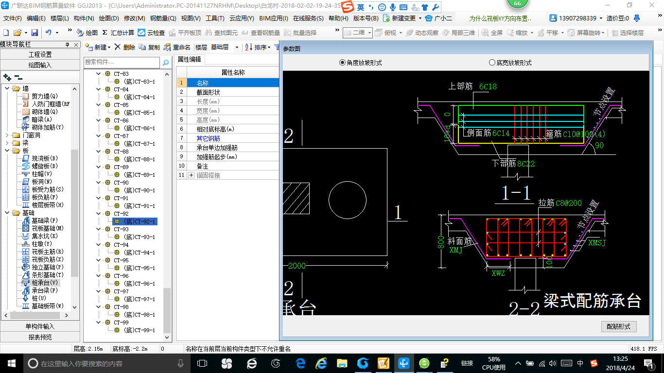 建筑行業快速問答平臺-答疑解惑