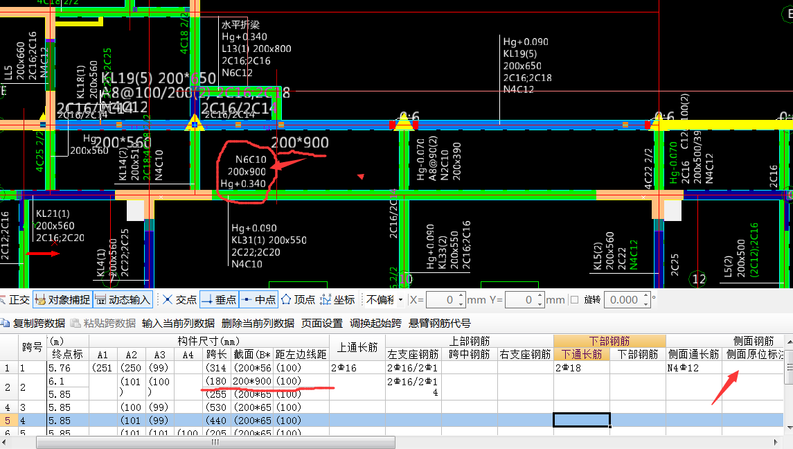 梁原位标注