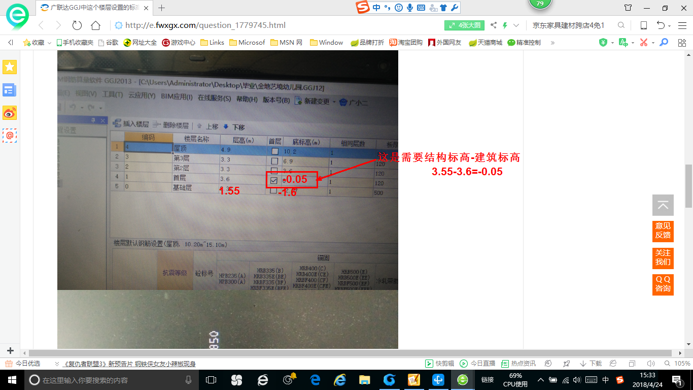 建筑行業(yè)快速問答平臺-答疑解惑