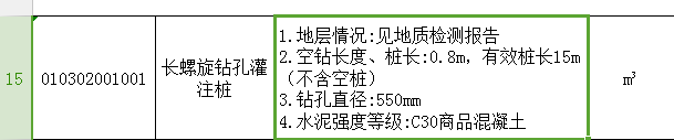 樁