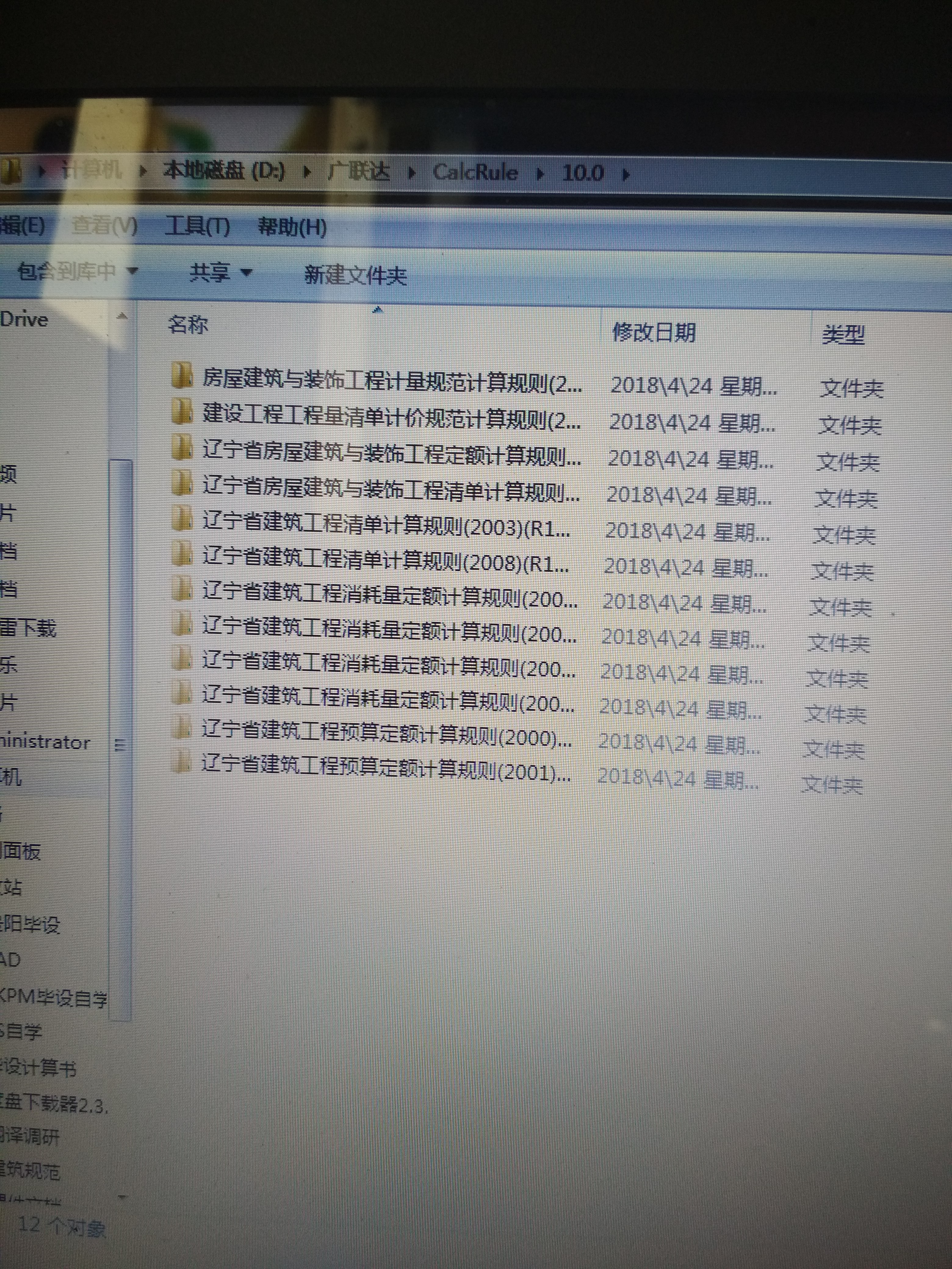 定額庫
