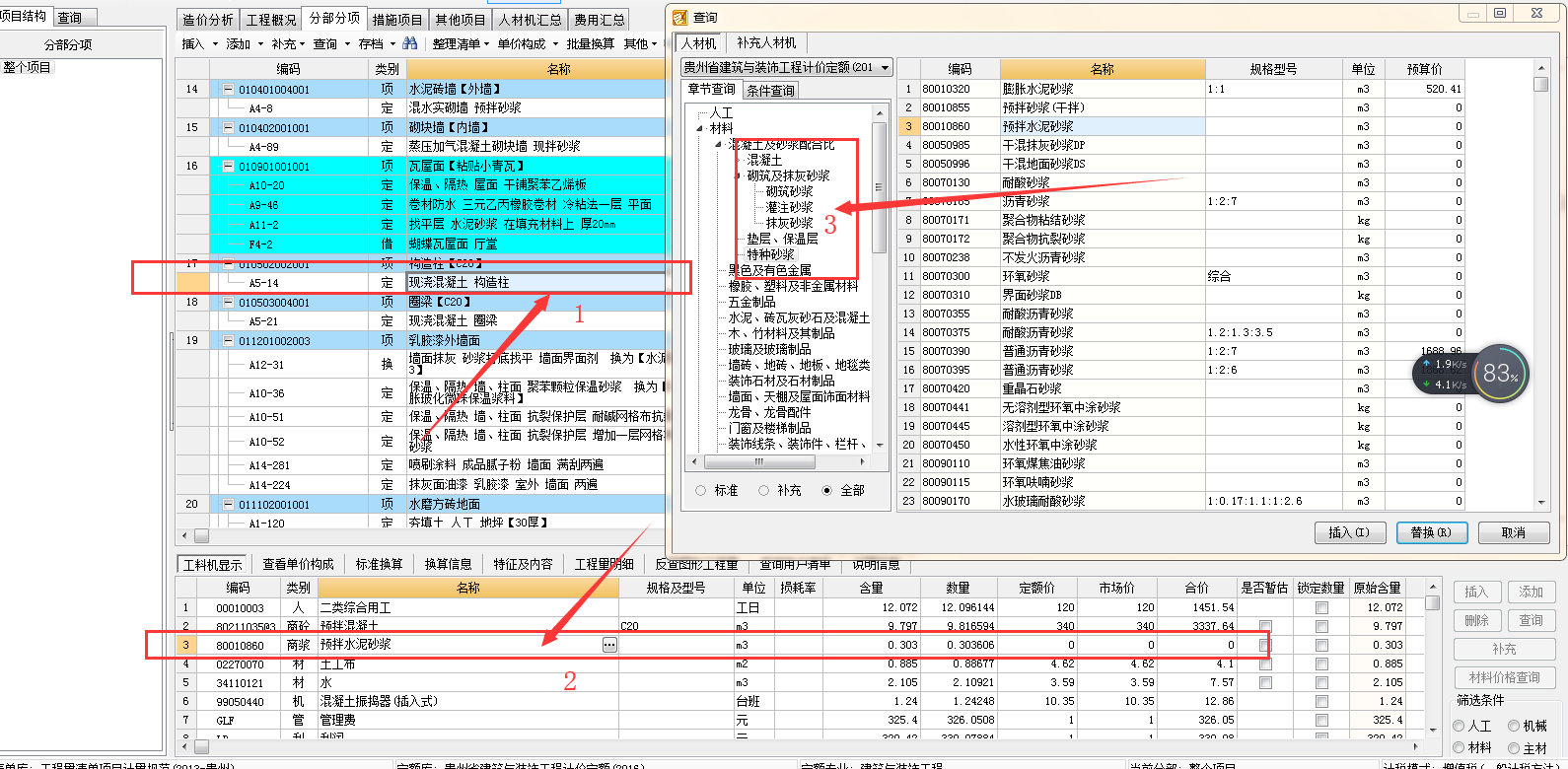 建筑行业快速问答平台-答疑解惑