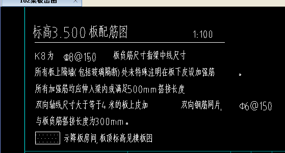 钢筋网