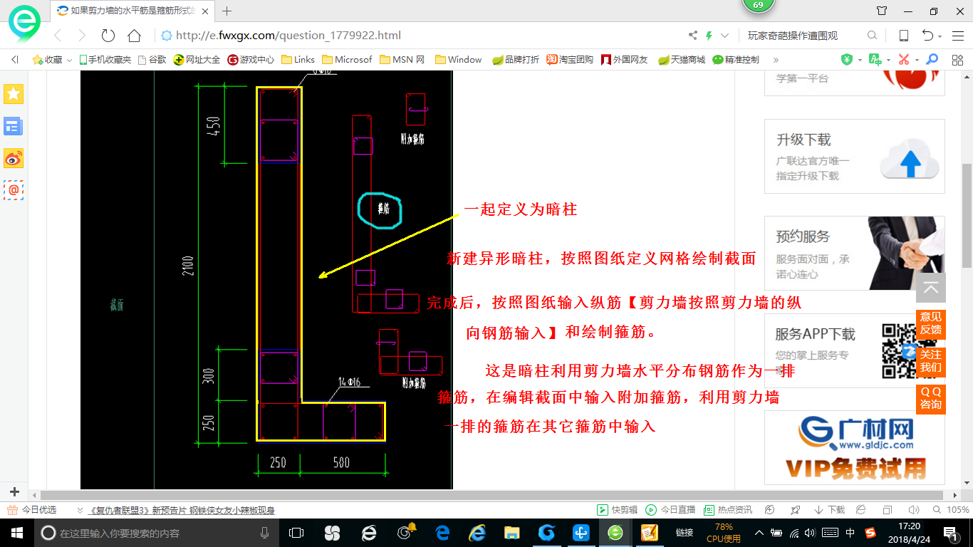 箍
