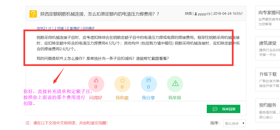 剪力墙