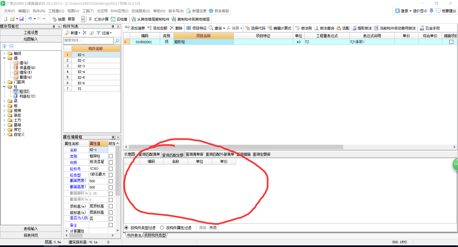 匹配定额