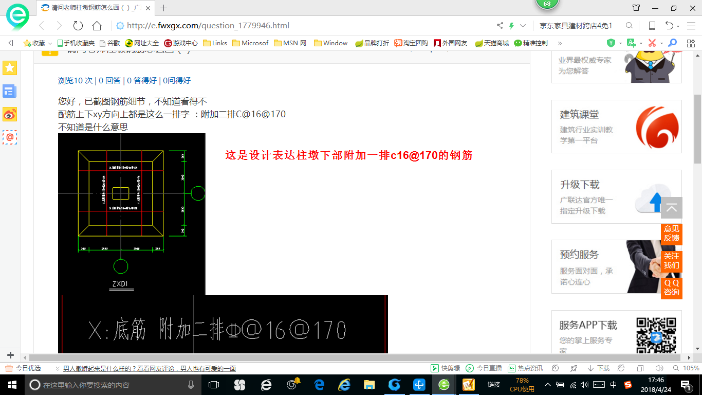 建筑行业快速问答平台-答疑解惑