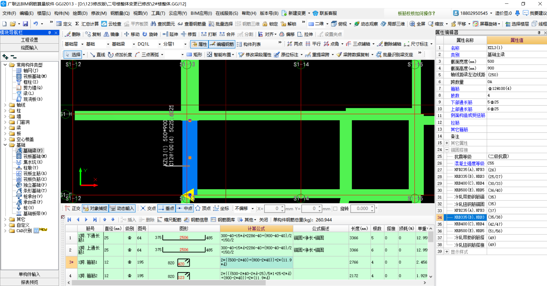 框支梁