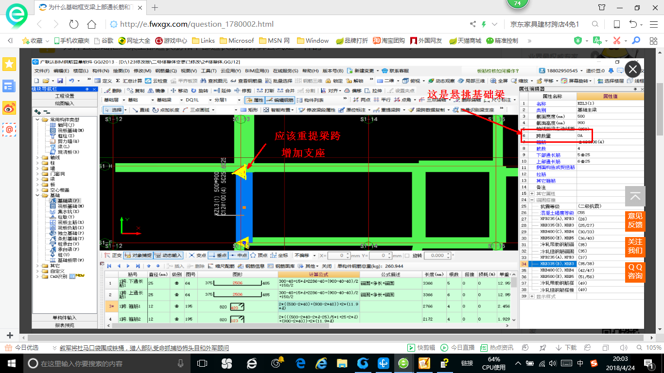 通长筋的计算公式