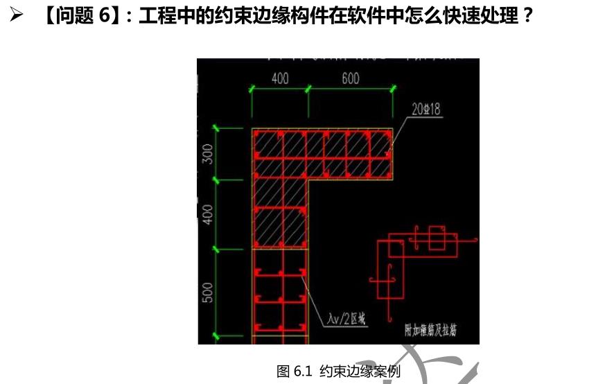 剪力墙