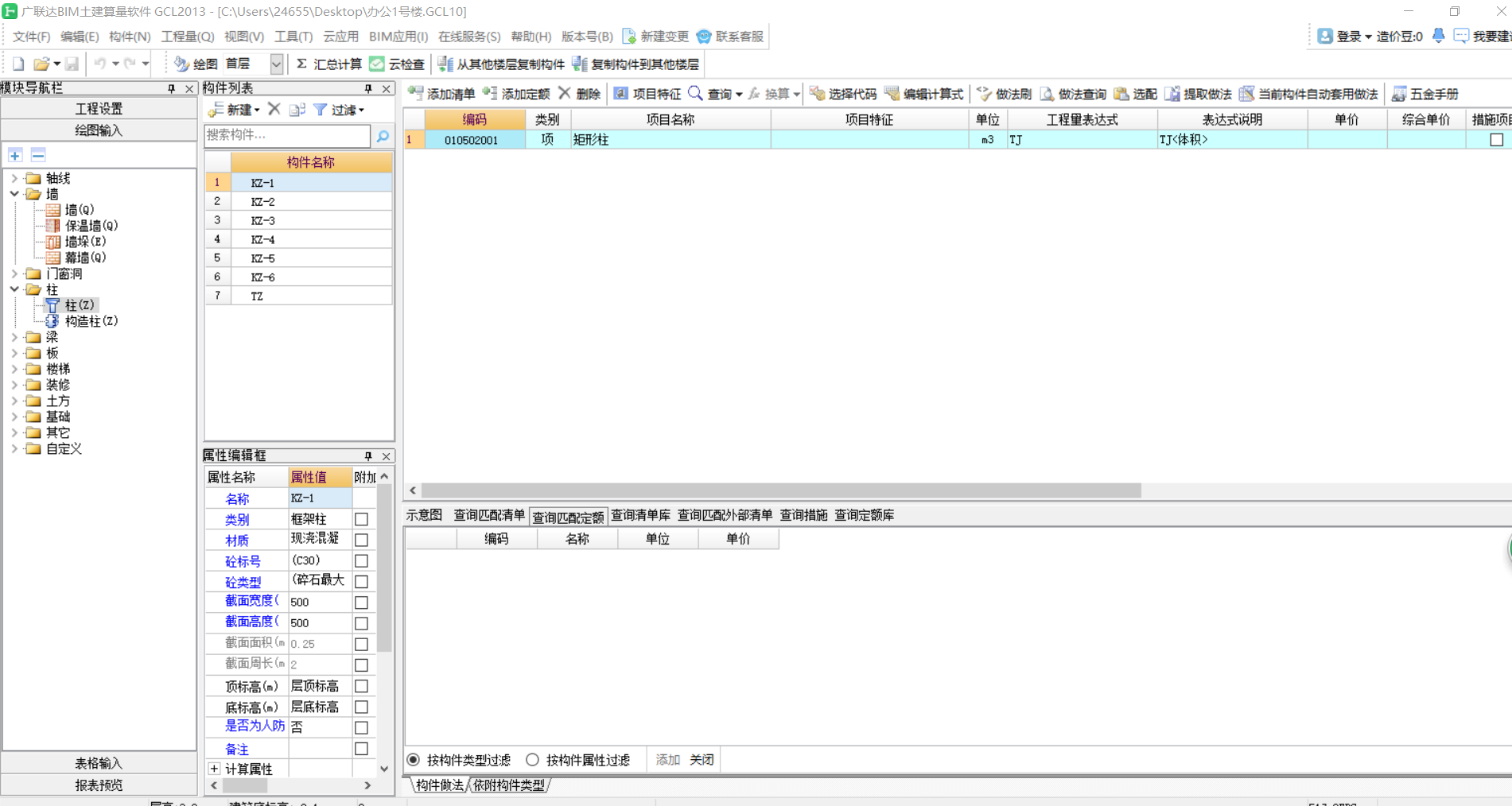 匹配定额