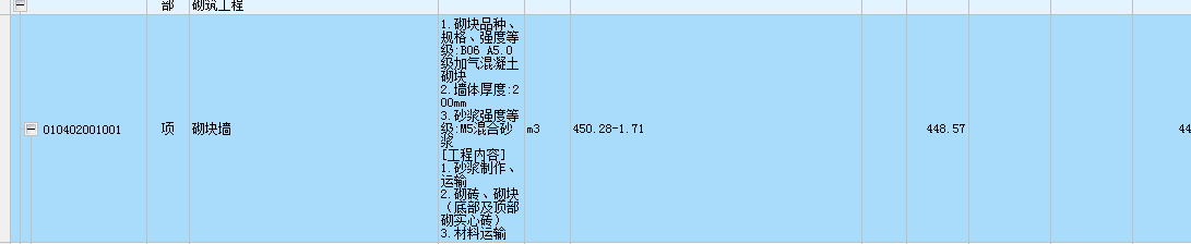 墙厚