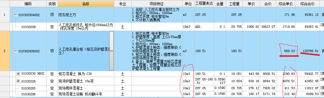 定额
