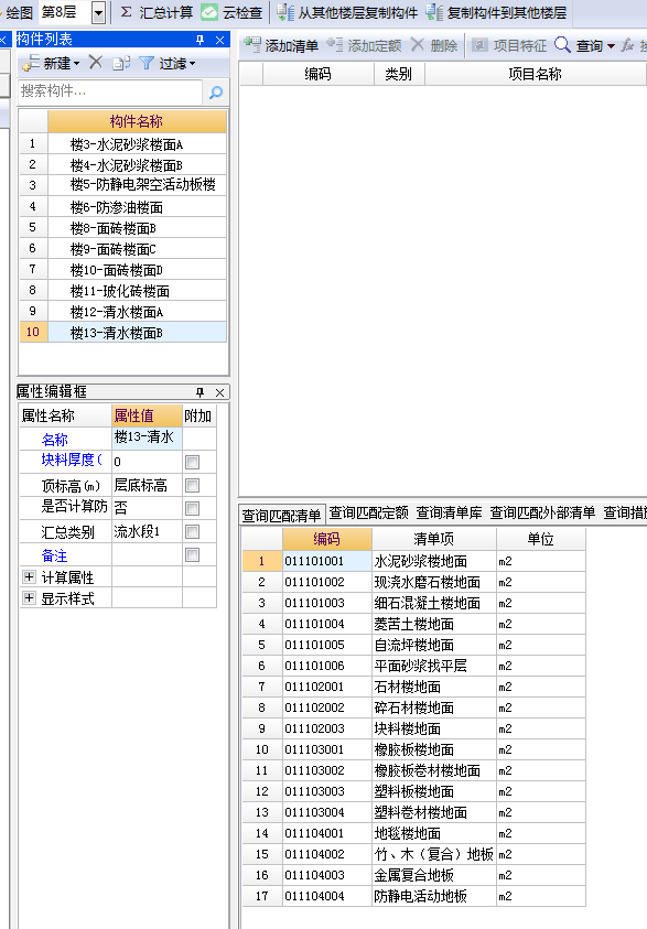 添加清單