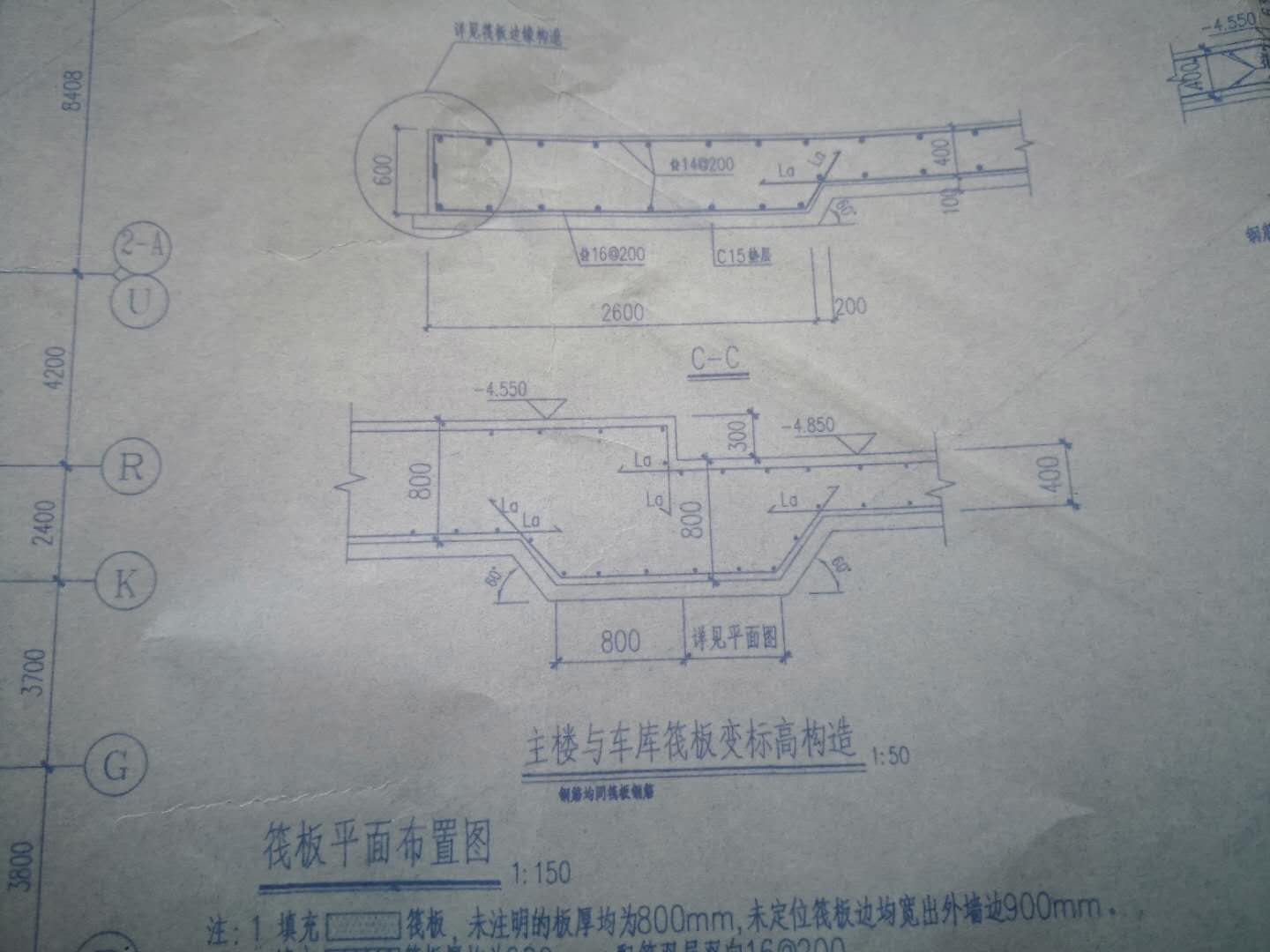 钢筋软件