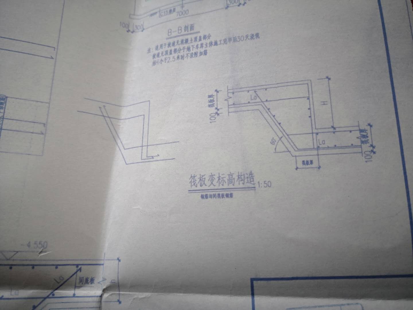 筏板变截面