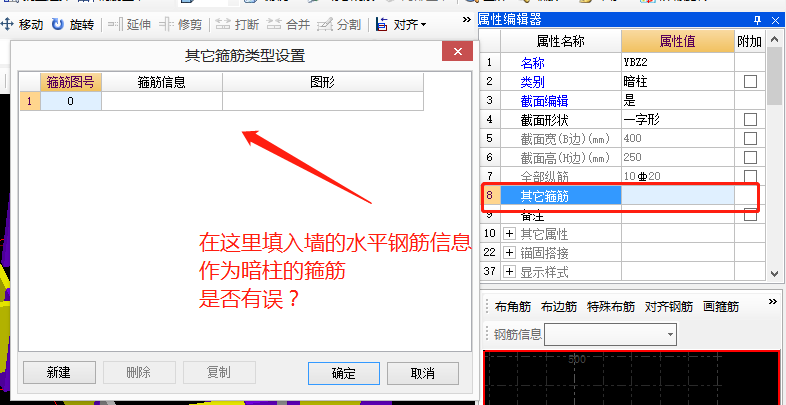 分布筋