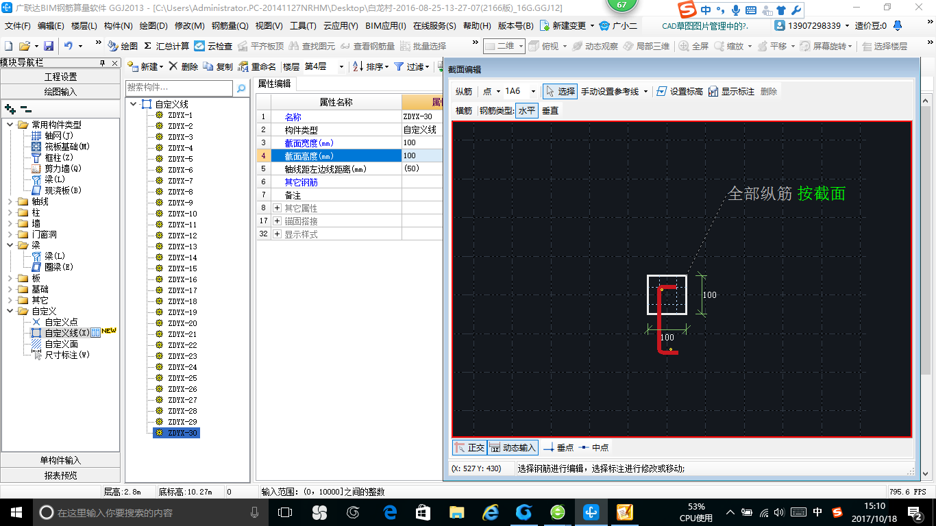 建筑行业快速问答平台-答疑解惑