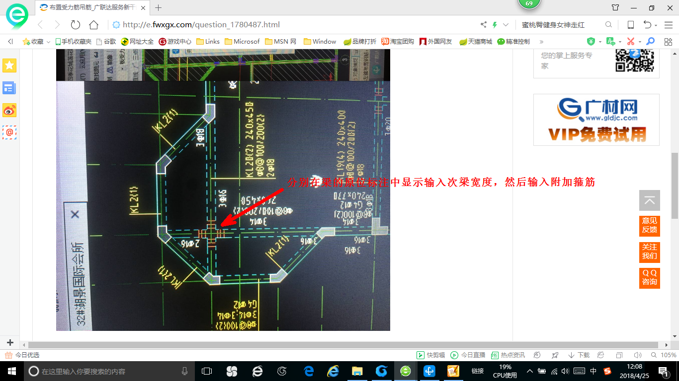 受力筋布置