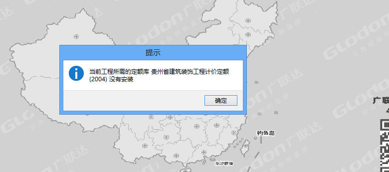 軟件打不開