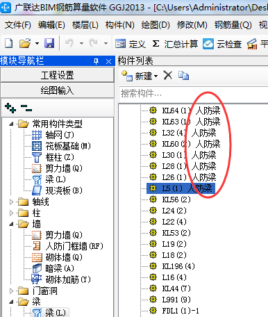 抗震等级