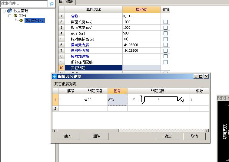 设置马凳筋