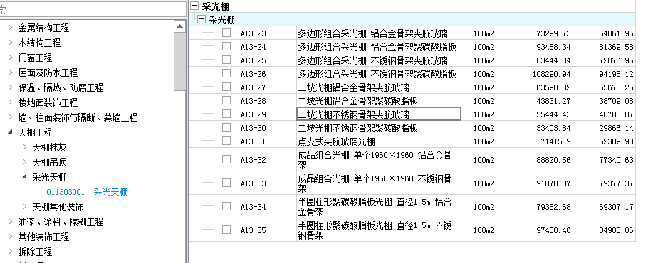 鋼結(jié)構(gòu)