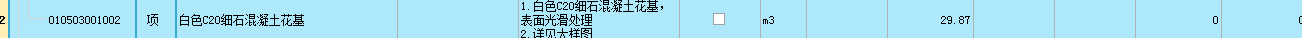 套子目
